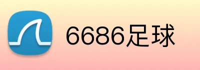 6686足球 Logo
